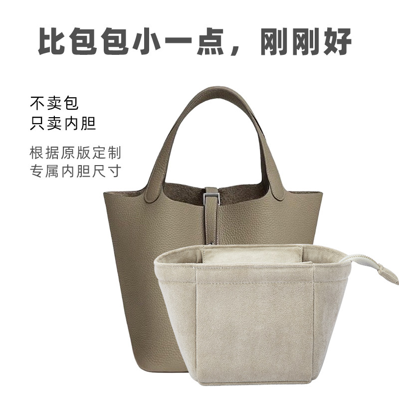 Micai Bear Vegetable Basket Picotin14 18 22 Bag Lining Bucket  