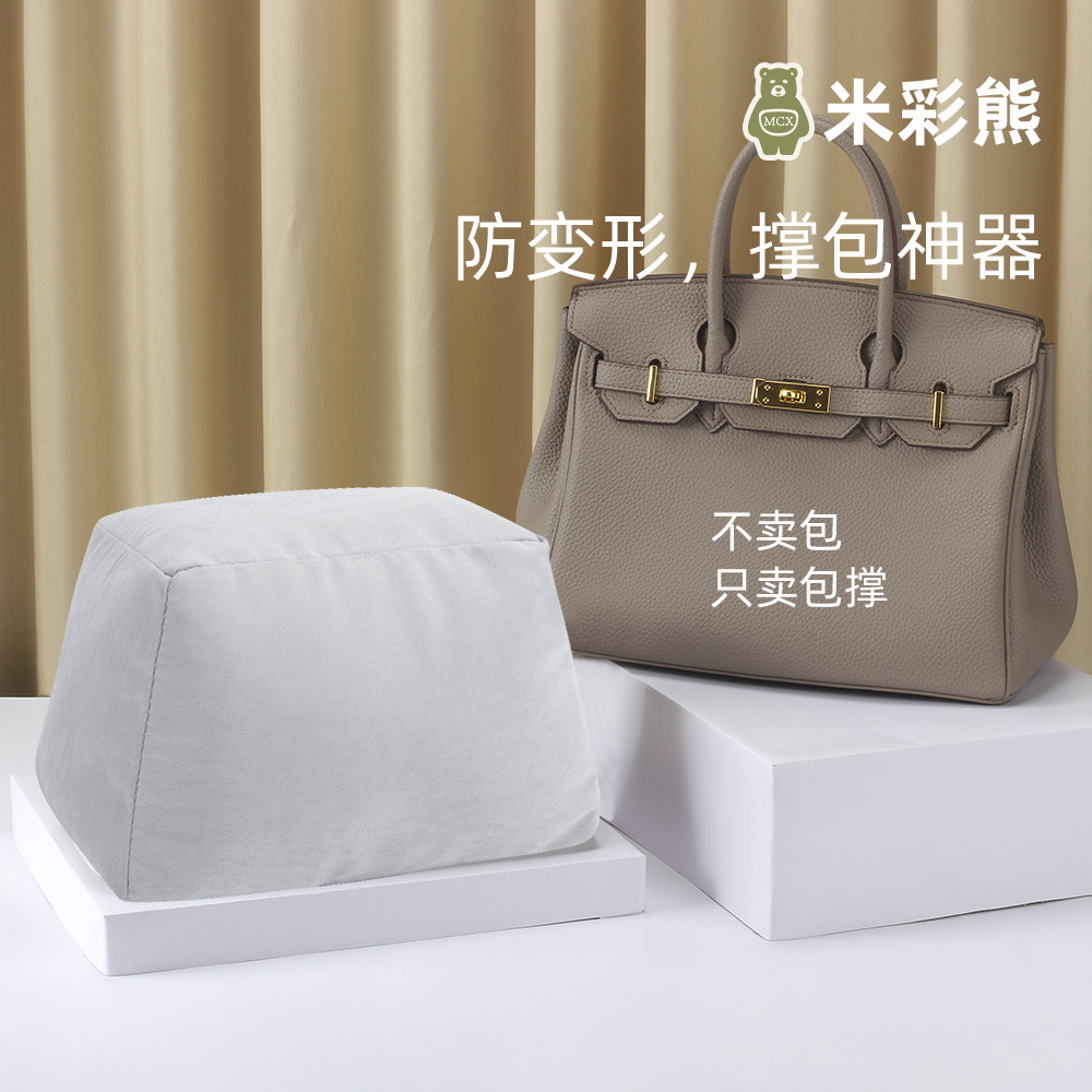 Beige bear suitable for Hermes Hermes platinum bag Birkin bag support inner pillow anti-deformation custom artifact