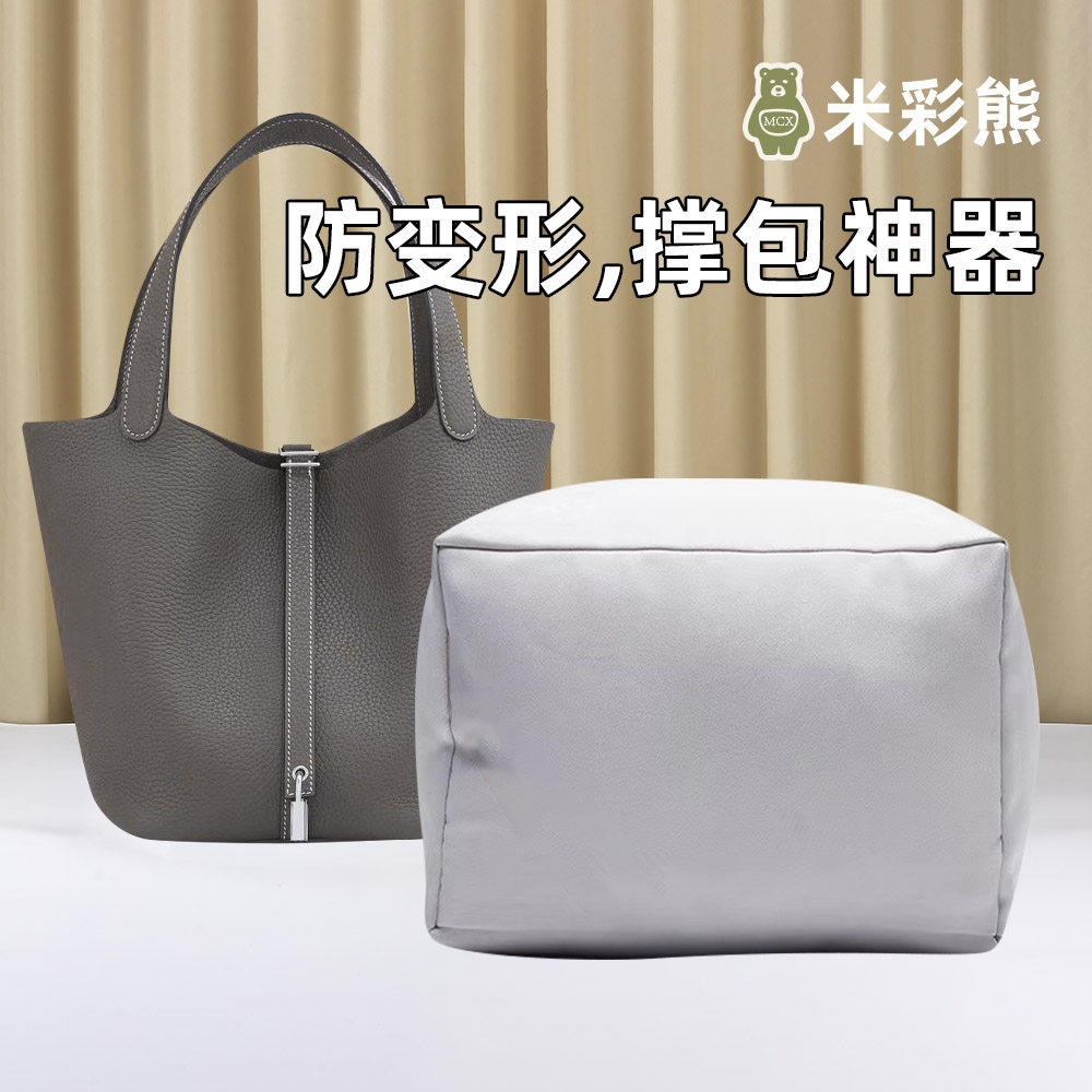 Suitable for Hermes Vegetable Basket Bundle Support Shaped Rice Color Bear Official Website Custom Picotin Bag Pillow Liner Pillow Hermes