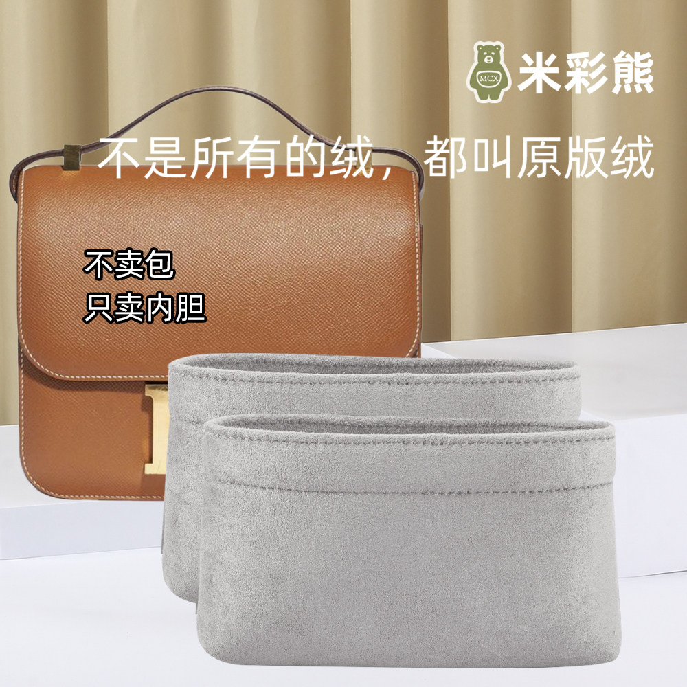 The rice color bear is suitable for Hermes Constance Conkanca Mini 19 24 inner cholesterol collection