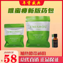 Meritocratic individual medicine bag opening small bag Official new hot compress pack only reciped slim reinforcement version outpack