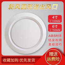 Ceiling round air vent 100 150mm ceiling round air inlet ceiling vent hood