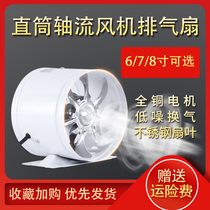 Fudazhen axial exhaust fan 6 inch 7 inch 8 inch full metal cylinder with base exhaust fan range hood powerful
