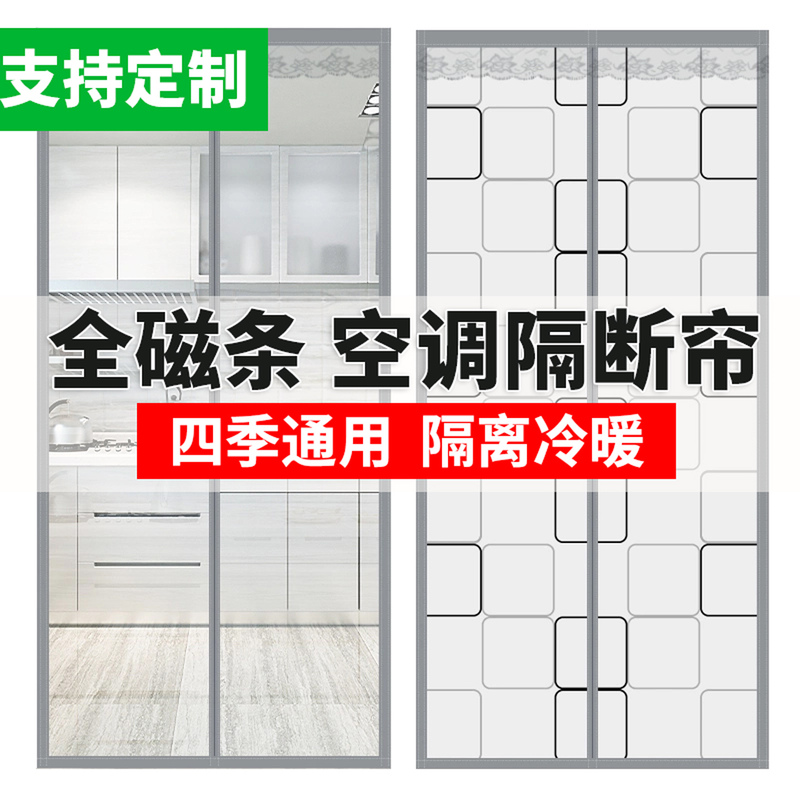 Air Conditioning Door Curtain Partition Curtain to Prevent Cold Air from Escaping, Kitchen Blocking Curtain with Full Magnetic Strip, Thickened Transparent Door Curtain, 2026 New Model Air Conditioning Door Curtain Partition Curtain to Prevent Cold Air from Escaping, Kitchen Blocking Curtain with Full Magnetic Strip, Thickened Transparent Door Curtain, 2026 New Model