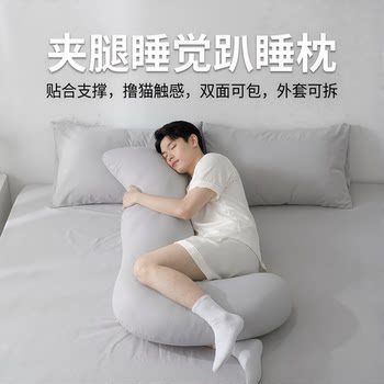 Men's Sofa Pillow, Full-Length Leg-Hugging Pillow, Men's Side Sleeping Waist Support Pillow, Adult Sleeping Pillow for Lying down