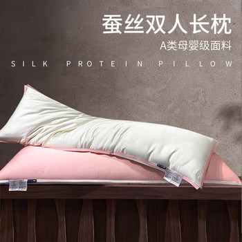 Silk Double Long Pillow, Ultra-Soft, Home Use, Cervical Spine Protection, Low Pillow, Single Sleep Pillow, Thin Long Pillow Core for Women