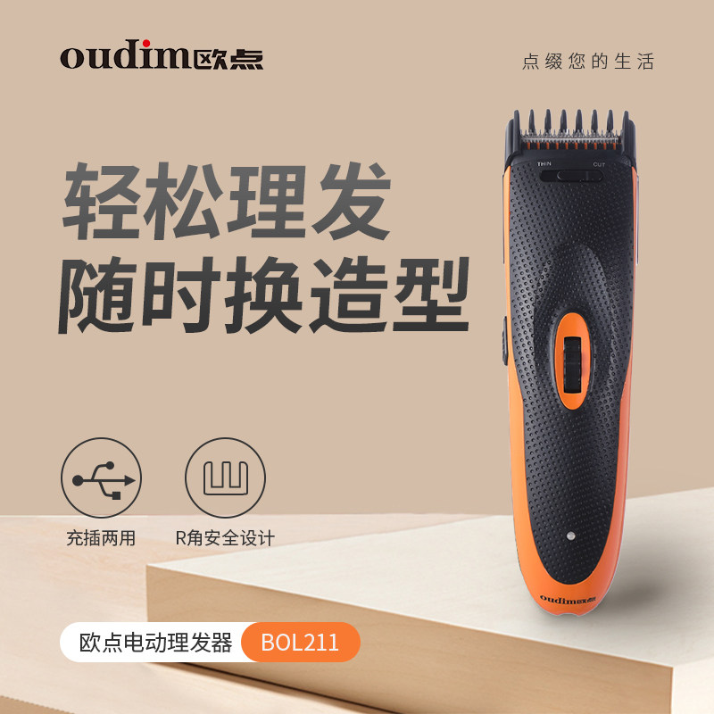 Europoint shave hairdresser rechargeable electric push cut electric electric push cut hair cutter adult child baby household