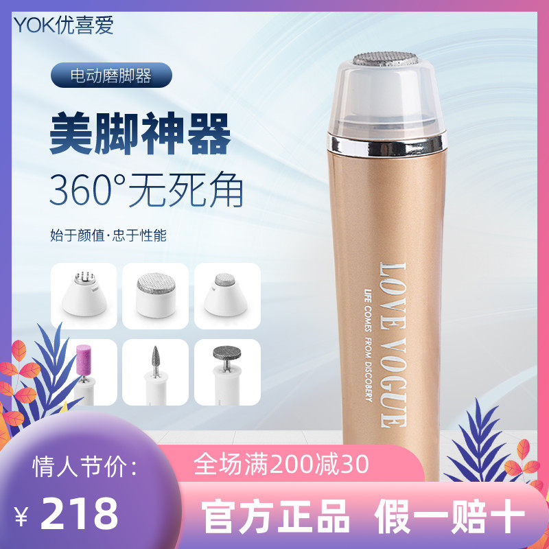 Japan electric pedicure rechargeable automatic foot grinding artifact pedicure machine removes calluses and removes foot skin for the elderly gifts