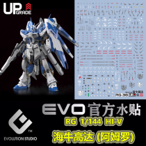 (EVO)RG 1:144 HI-v Gundam (Manatee Gundam) Корова Gundam Amuro Флуоресцентная водная наклейка