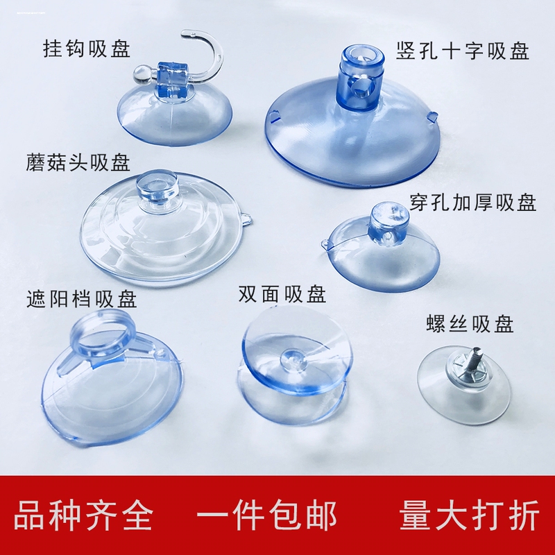 40mm Double-Layer Mushroom Head Two-Layer Snap-On Transparent Strong Vacuum Traceless Adhesive Plastic Suction Cup Multi-Functional Accessory 40mm Double-Layer Mushroom Head Two-Layer Snap-On Transparent Strong Vacuum Traceless Adhesive Plastic Suction Cup Multi-Functional Accessory