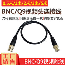 BNC video cable Q9 jumper finished shielding 75-3 display video double male line 0 5 1 2 3 5 m