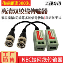 Twisted pair transmitter BNC connector converter transmitter bnc transfer network cable connector coaxial network AHD CVI