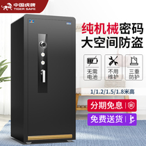 China Tiger Card Mechanical Lock Safe Old Home Office Documents Large Thickened Major Capacity Treasury Commercial Anti-Prong Theft Protection Belt Lock Manual Password Safe Deposit All Steel Theft Protection