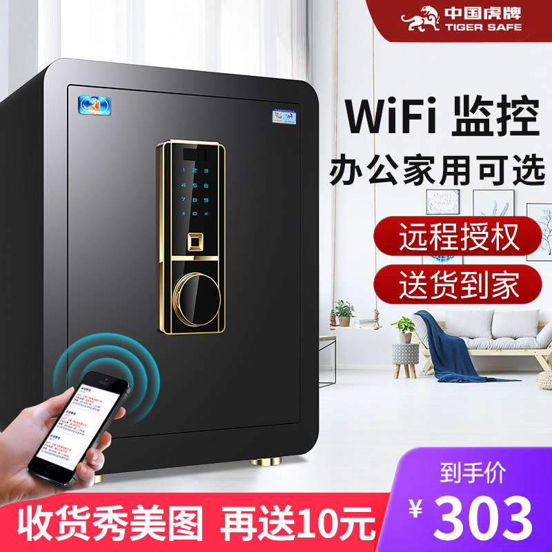 Tiger brand 2022 new product safe home small 40CM fingerprint password safe smart all-steel anti-theft office folder million bedside invisible into the wall into the wardrobe home safe