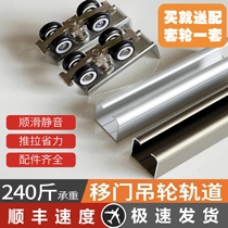 Hanging wheel track wardrobe hanging wheel hanging rail solid wood door sliding door slide rail hanging sliding balcony pulley slide sliding door guide rail