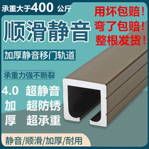 4mm thickened aluminum alloy hanging slide hanging rail glass door guide rail solid wood door sliding door sliding door track