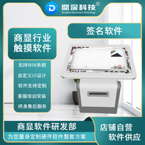 Signature software Print self-service terminal Electronic multi-screen sign-in message Conference room Enterprise unit Photo touch all-in-one machine Signature software