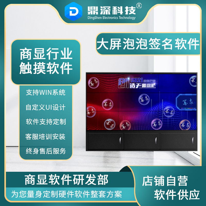 Large screen bubble signature software Enterprise unit handwritten signature wall self-display creativity on the wall interactive electronic sign-in touch screen All equipment management system software