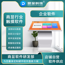Self-service inquiry machine software Enterprise conference horizontal vertical advertising terminal system Intelligent hall all-in-one machine LCD screen Company introduction publicity display software
