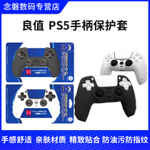 Good value Sony PS5 handle protection kit playstation controller handle silicone sleeve peripheral accessories
