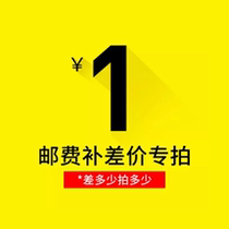 Postal link 1 yuan a single shot without shipping prudent shot