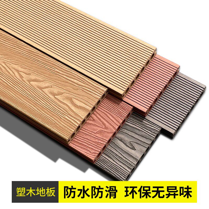 Plastic wood flooring outdoor terracewood plastic outdoor anti-corrosion wood flooring balcony co-crowded second generation courtyard waterproof garden board