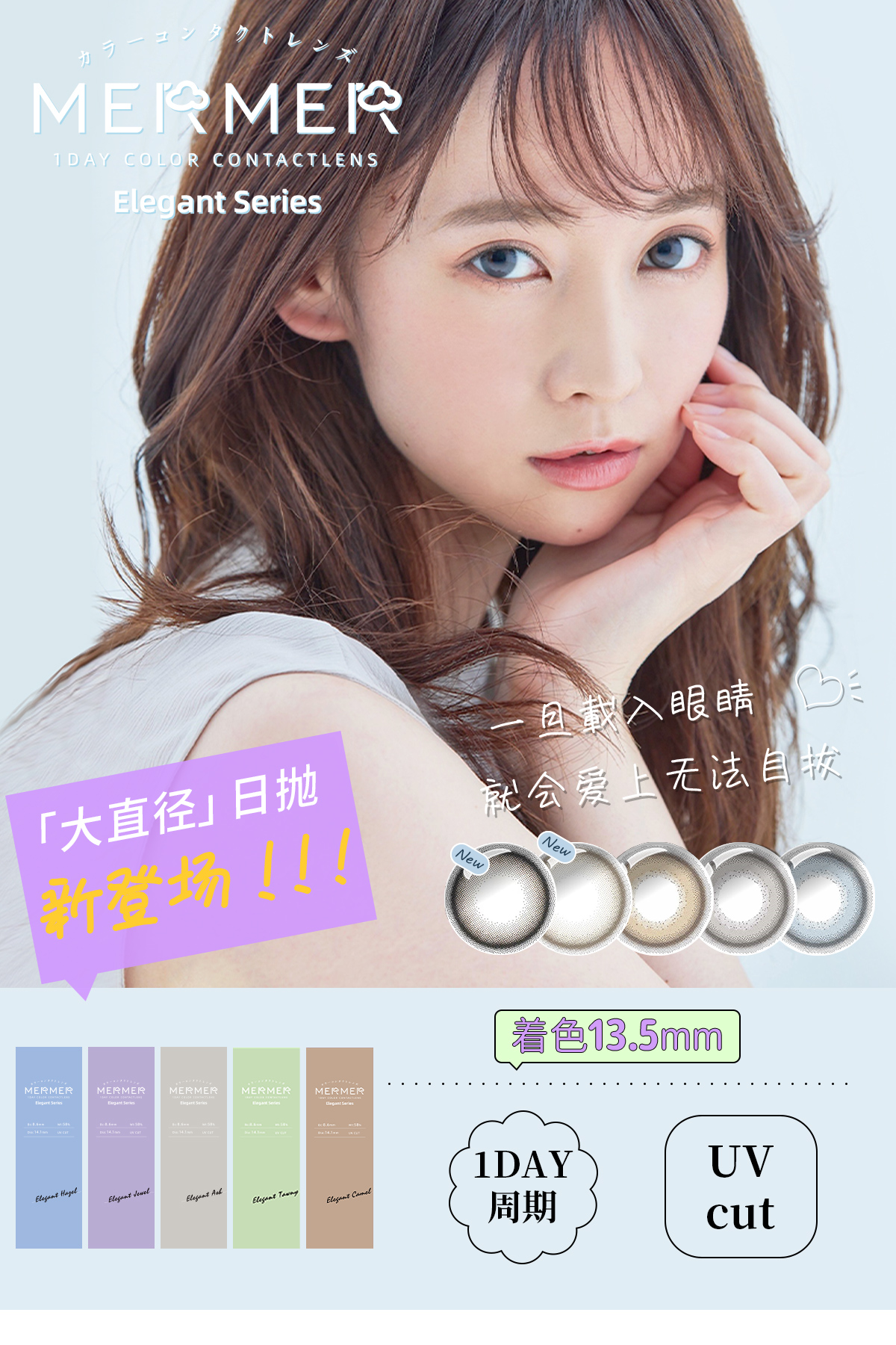 【日本直邮】日本MERMER Elegant Series 日抛美瞳 Elegant Tawny 优雅冷茶(棕色系) 10枚 着色直径13.5mm 预定3-5天日本直发 度数 -1.00(100)