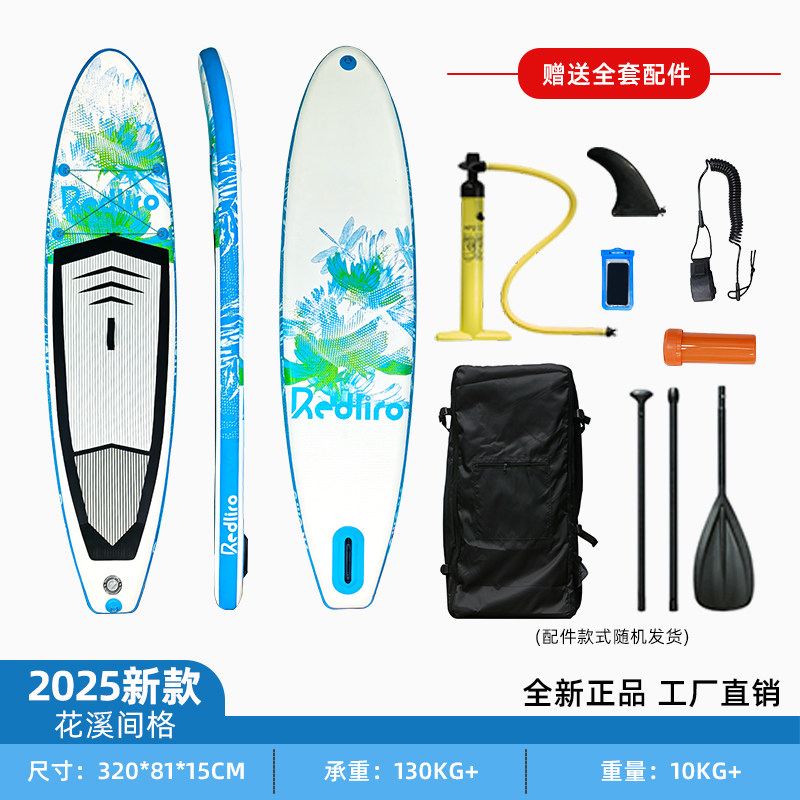SUP充气桨板新手必备！竞速浆板带你解锁水上漂流新玩法！-桨板-淘宝好物网