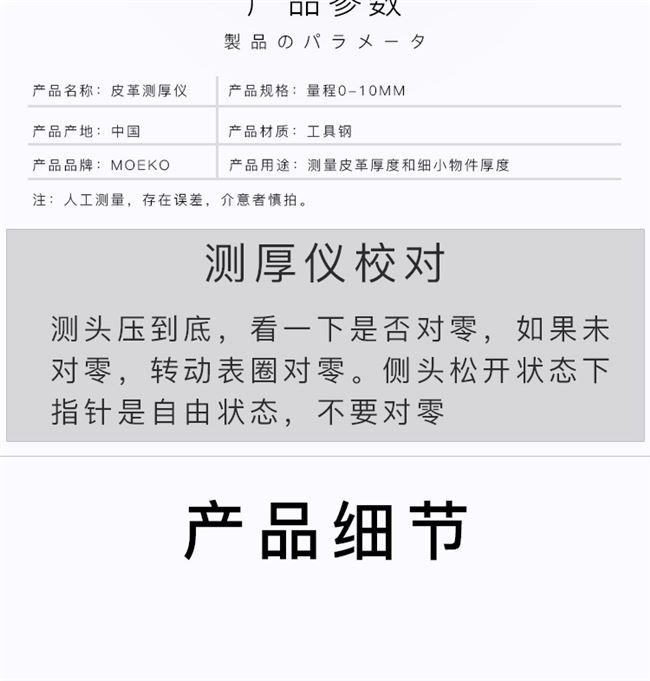 Chế tạo công cụ dụng cụ bằng tay Đồ da cơ khí Máy đo độ dày da Máy đo độ dày da Tự làm da thực vật thuộc da 2 - Thiết bị & dụng cụ