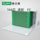 Galan Youpin 144 Core Full FC