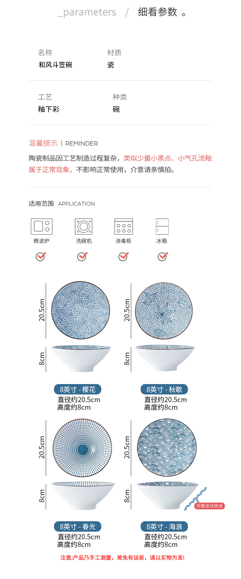 鼎信陶瓷 日式8寸斗笠面碗 4只装 图8