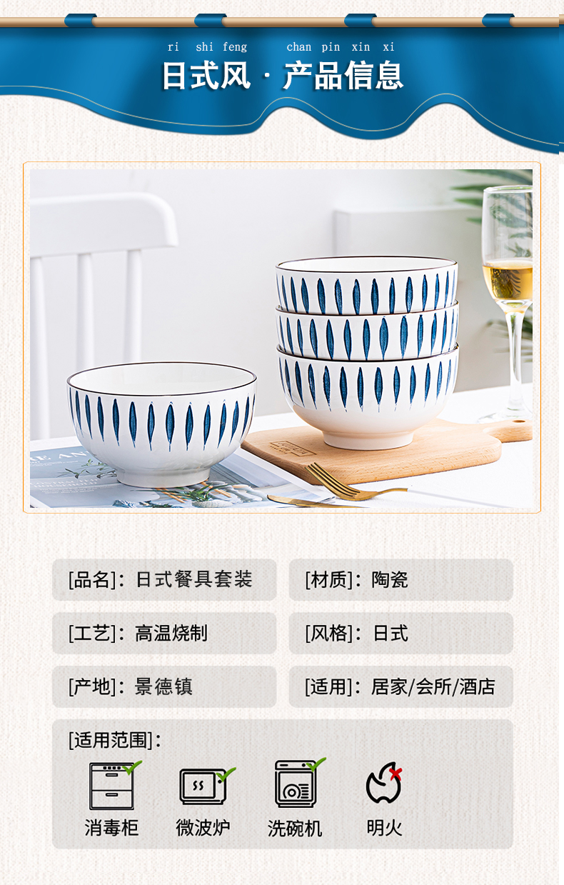 阿里自营 虾选 日式釉下彩陶瓷餐具 16件套 图3