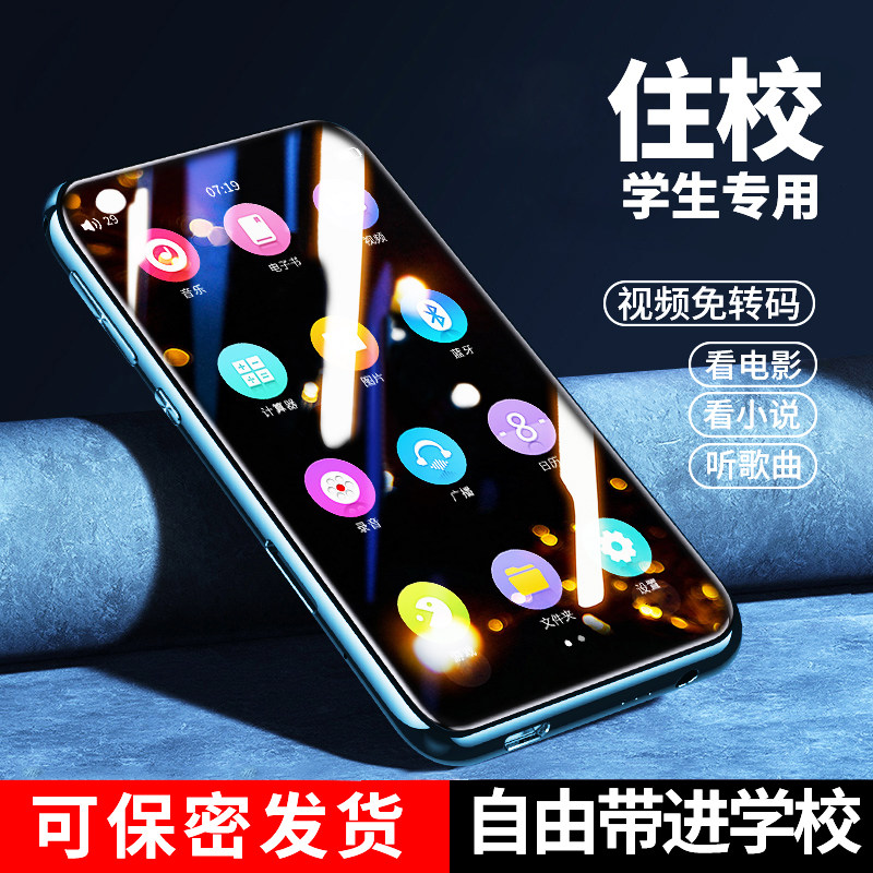 HD screen mp4 player mp3 Walkman student version of the novel reading broadcast mp5 mobile phone download