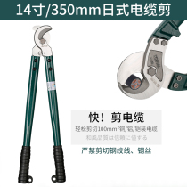 Japan imported Fujiwara cable shears electrician special wire cutters manual bolt cutters powerful scissors crescent pliers Eagle