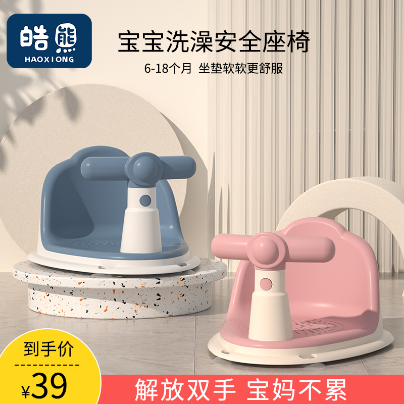 Baby bath chair baby bath artifact can sit and lie on newborn children bath tub seat non-slip bath stool