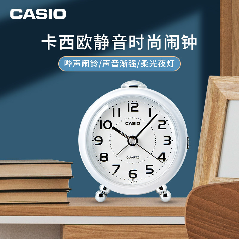 CASIO (CASIO) alarm clock brief fashion home bedside bell Children student alarm clock special small alarm bell