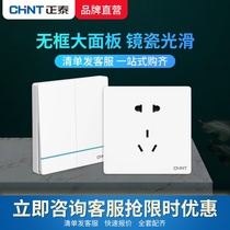 Chint switch socket 86 type household 2L five-hole with concealed wall panel air conditioner 16a one open five-hole porous