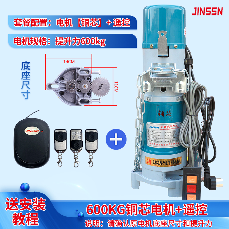 JINSSN rolling door rolling gate Zhangzhou motor replacement Machine Head full set of automatic garage door external hanging door motor
