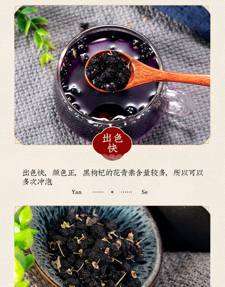 Black Wolfberry_06.jpg