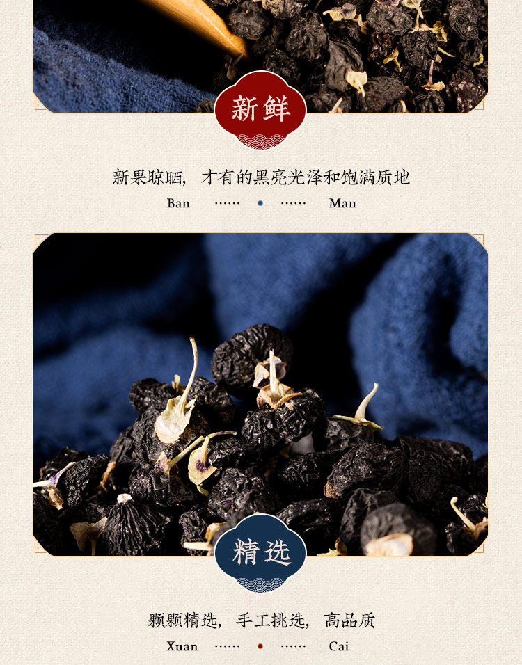 Black Wolfberry_05.jpg