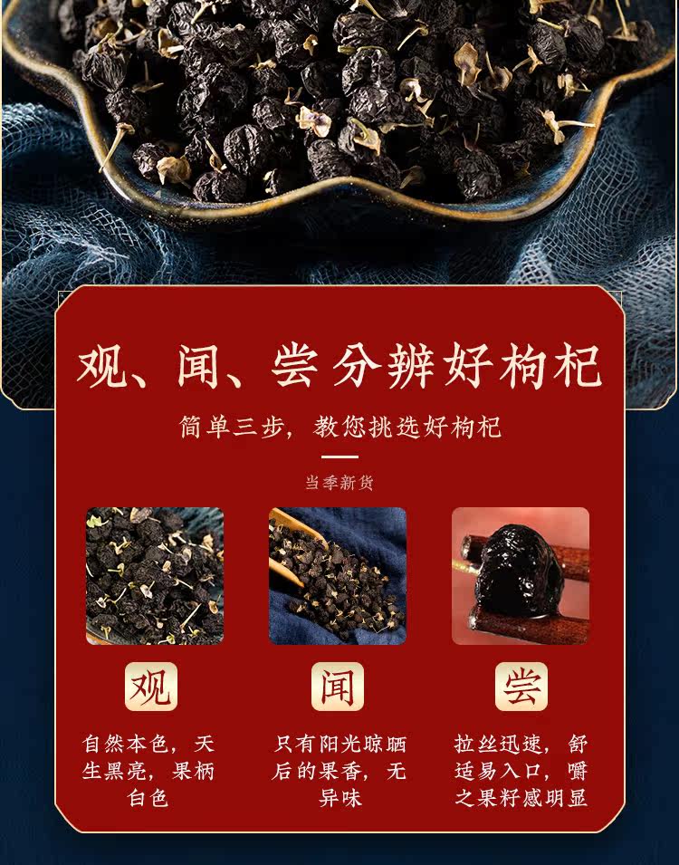 Black Wolfberry_02.jpg