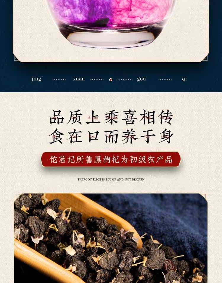 Black Wolfberry_04.jpg