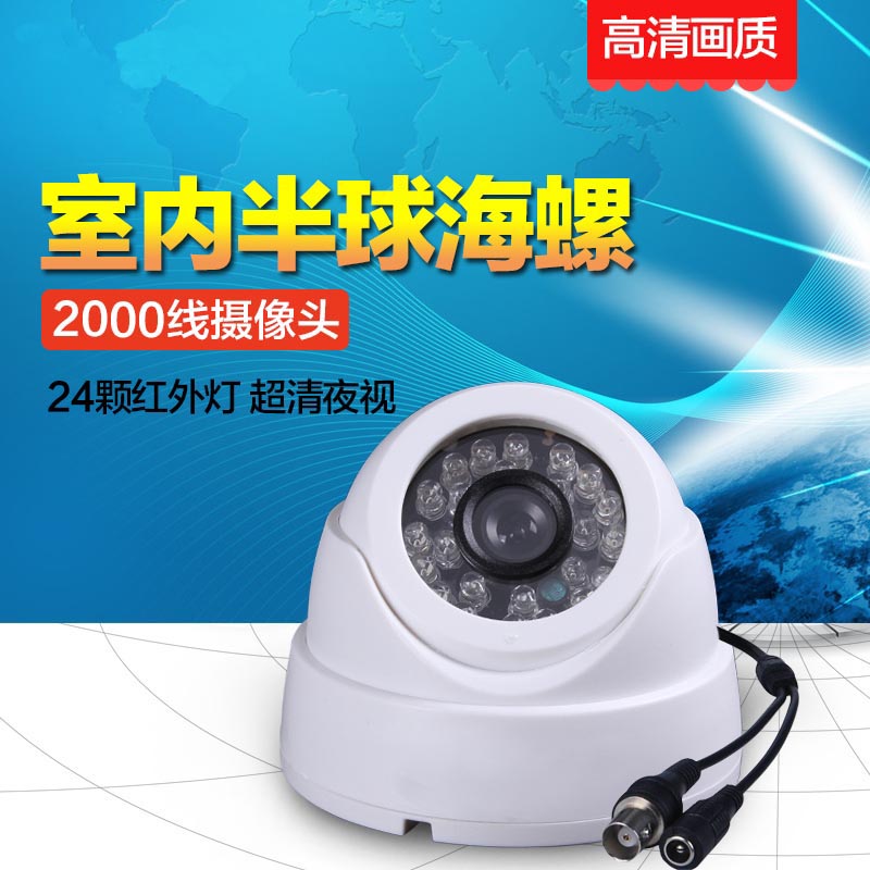 Old wide-angle high-definition white hemispheric camera inside hemispheric infrared camera night vision surveillance head