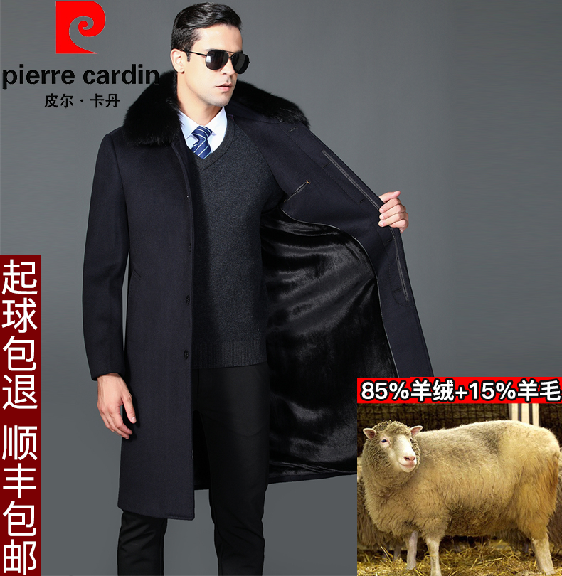 Pierre Carden middle-aged and elderly men's cashmere coat plus velvet thickened mid-length version middle-aged dad's woolen woolen coat