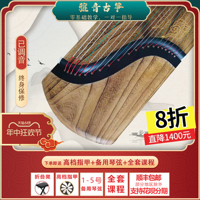 Yayin Официальный флагманский магазин Guzheng Dunha Zheng по индивидуальному заказу, профессиональный портативный экзамен из цельного дерева для начинающих, Qinhuang
