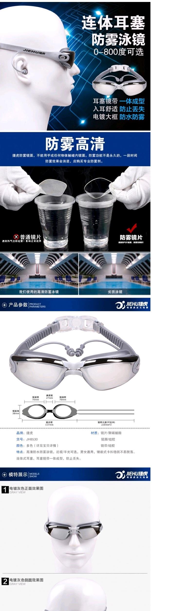 Trùng Khánh kính bơi một điểm Thành Đô có nút tai chống nước và chống sương mù Kính bơi độ HD cho nữ và nam Tứ Xuyên - Goggles