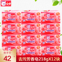  White cat soap rose fragrance laundry soap decontamination aromatic soap deep cleansing and refreshing household 218g*12 pieces family pack