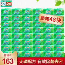  White cat soap compound floral laundry soap decontamination aromatic soap deep cleaning household 218g*48 pieces FCL