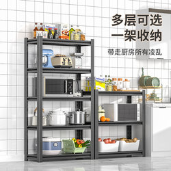 Kitchen rack multi-layer floor-standing microwave oven multi-function storage pot rack home shelf balcony storage rack