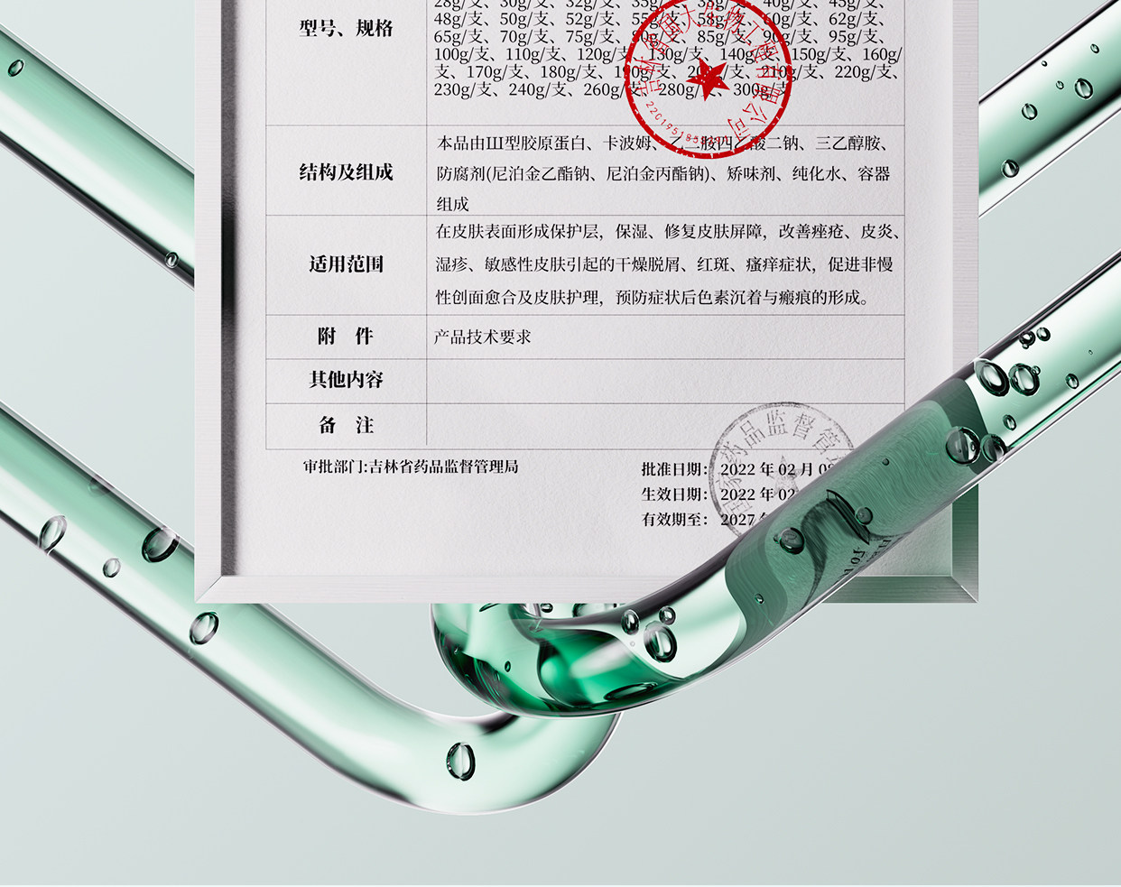 【中国直邮】EKET  医用重组人源Ⅲ型胶原蛋白皮肤修复护理膜   淡法令纹神器  【小红书强烈推荐】